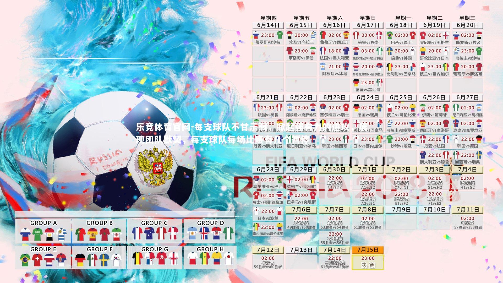 乐竞体育官网-每支球队不甘示弱，掀起强有力的进攻，展现团队默契，每支球队每场比赛有几个暂停