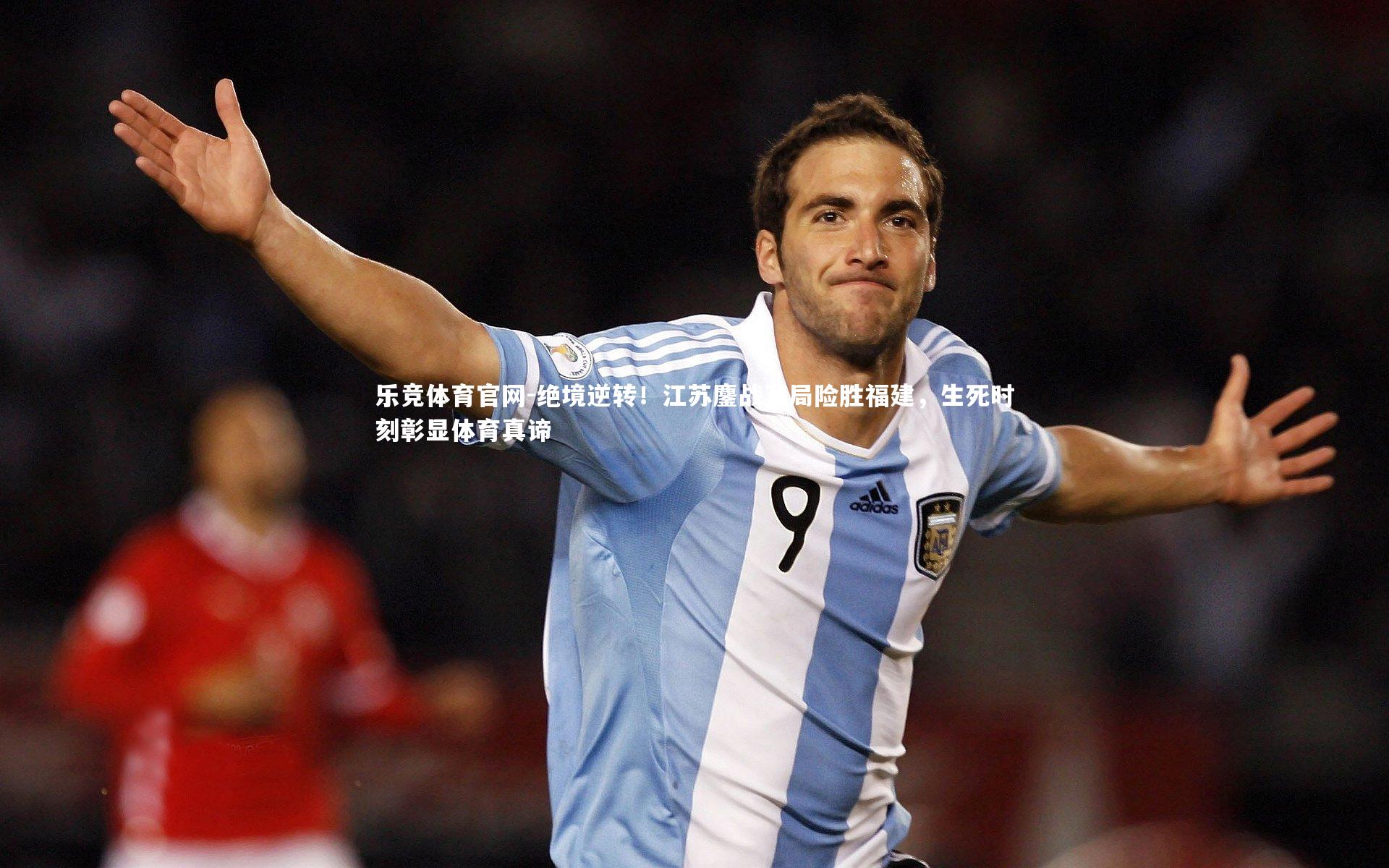 绝境逆转！江苏鏖战五局险胜福建，生死时刻彰显体育真谛