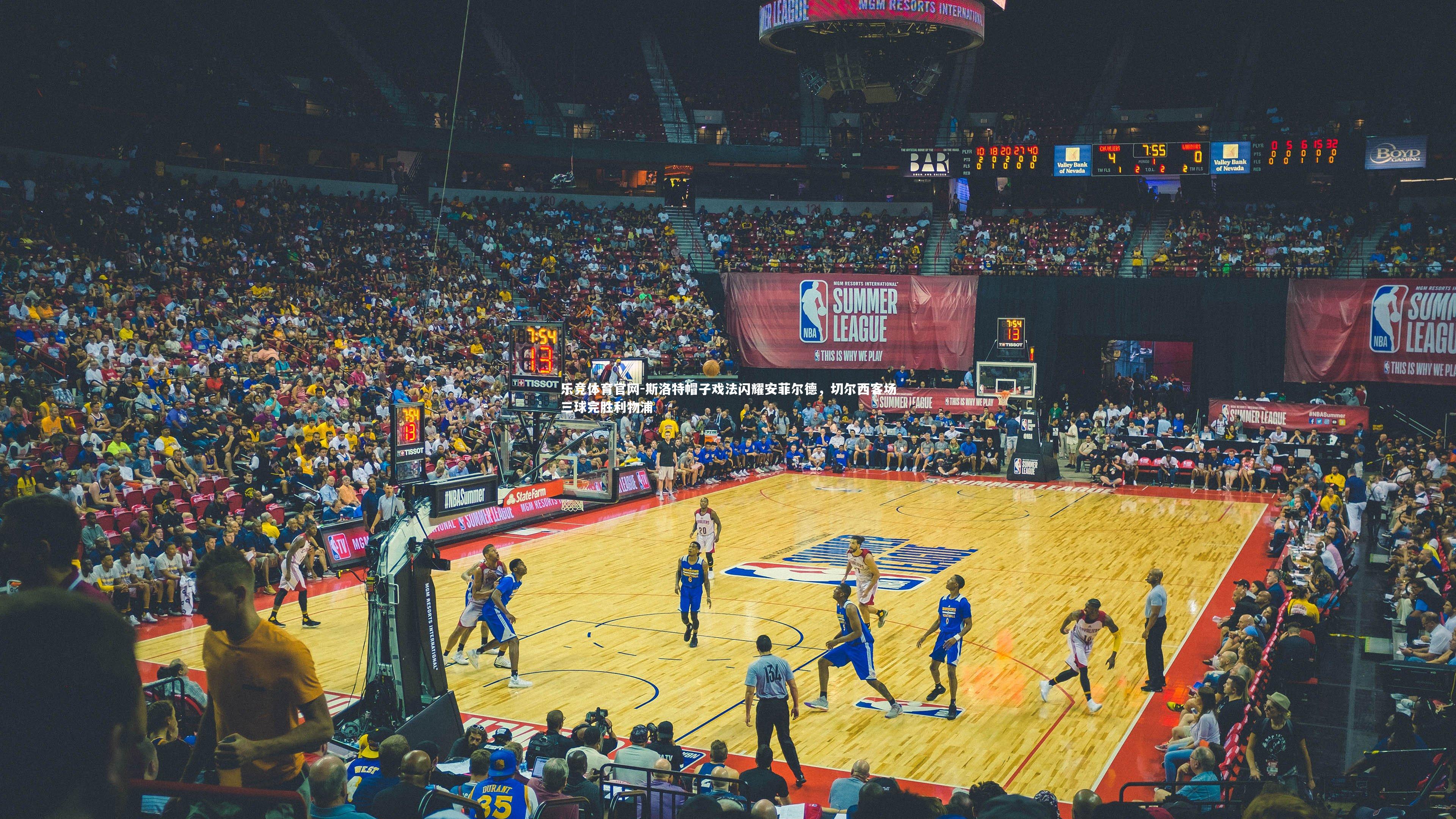 斯洛特帽子戏法闪耀安菲尔德，切尔西客场三球完胜利物浦